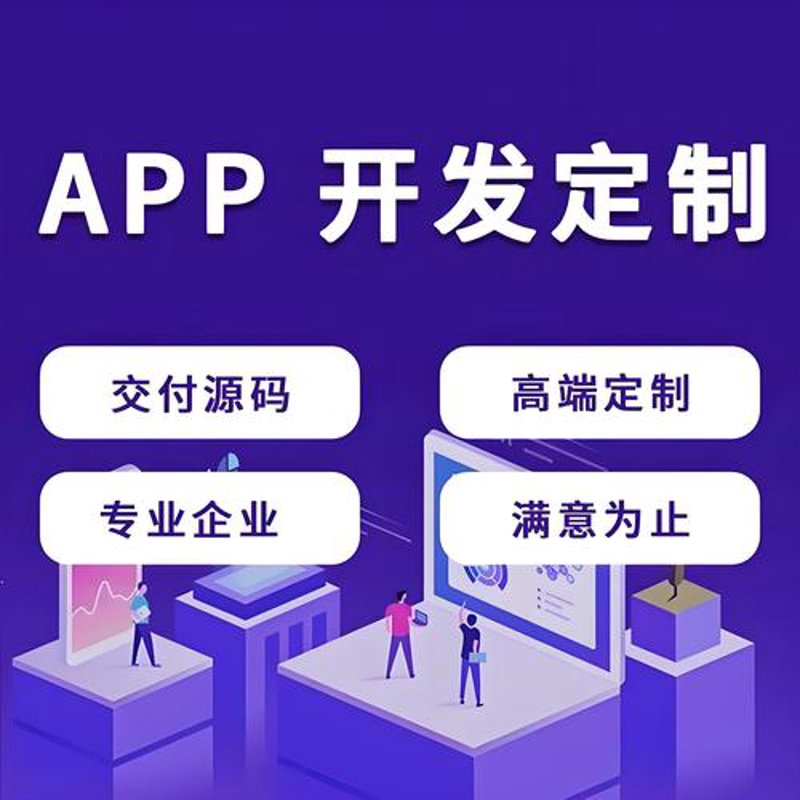 小程序开发：移动生态的新风向