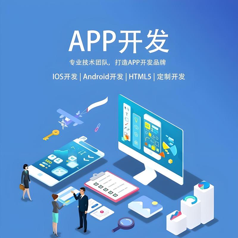小程序开发：构建未来移动应用的新桥梁