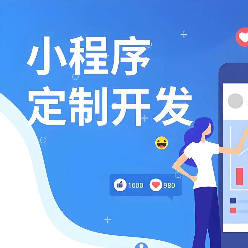互联网应用开发