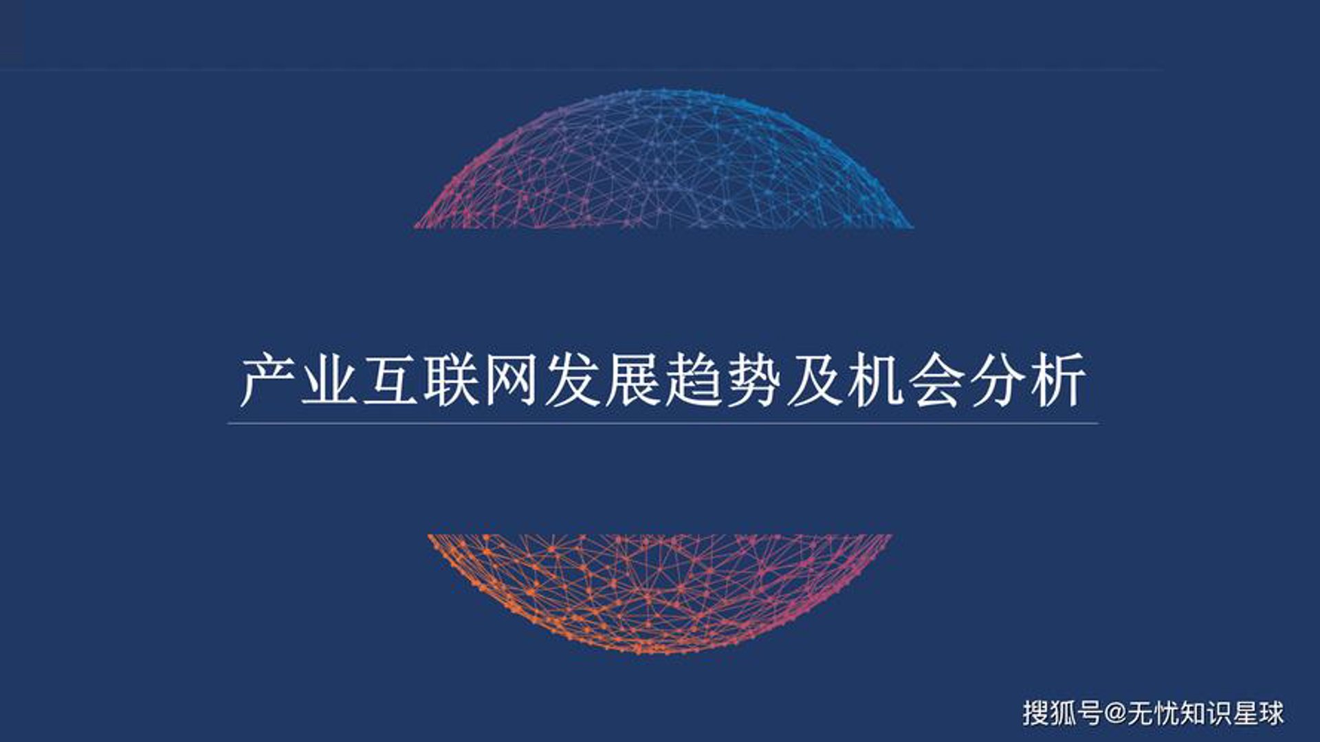 微美佳网络